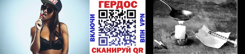 как найти   Сенгилей  Героин афганец 