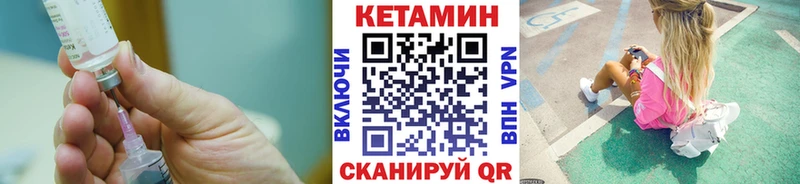 Кетамин VHQ  Сенгилей 