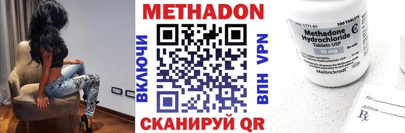 МЕТАДОН кристалл  Сенгилей 
